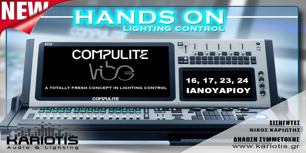 ΝΕΑ  Hands On COMPULITE VIBE CONSOLE  από  την  εταιρία  μας