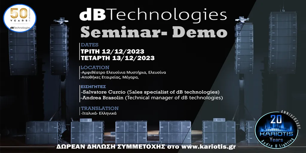 ΣΕΜΙΝΑΡΙΟ  –  DEMO dB TECHNOLOGIES 2023