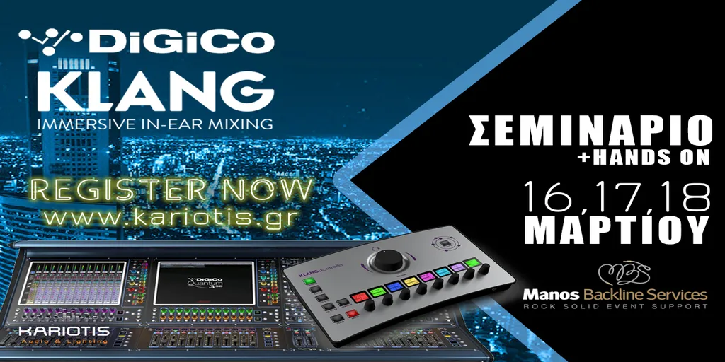 DIGICO & KLANG   ΣΕΜΙΝΑΡΙΟ & HANDS ON  16, 17, 18  ΜΑΡΤΙΟΥ