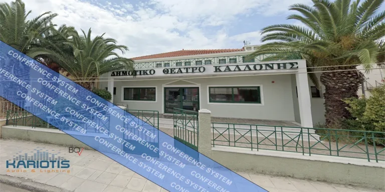 Συνεδριακό  &  μεταφραστικό  σύστημα  στην  Καλλονή