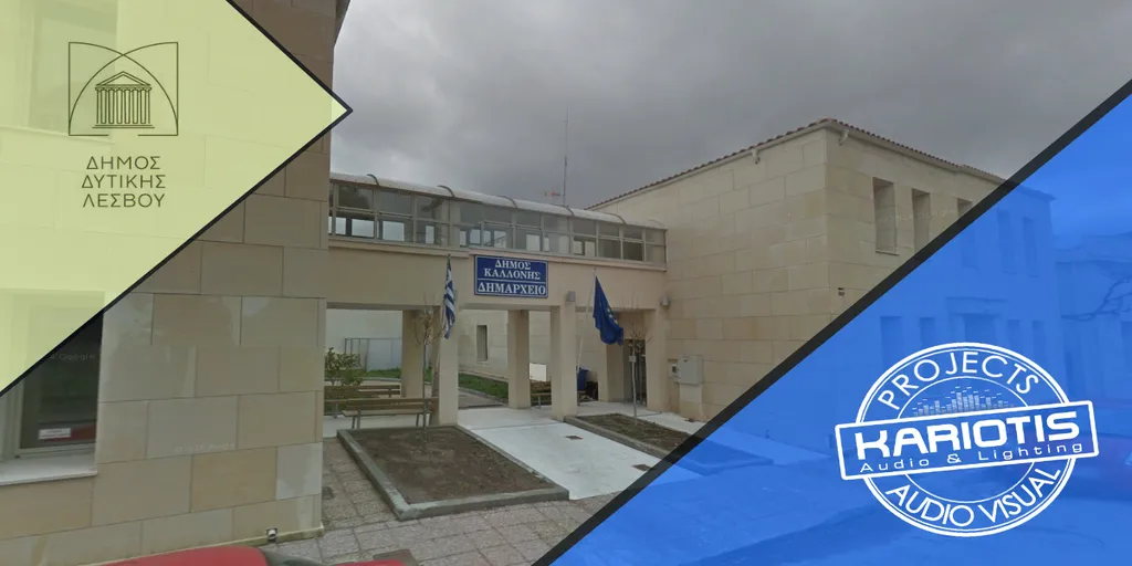 Ολοκλήρωση  Έργου  Ήχου,  Εικόνας  και  Συνεδριακού  Συστήματος  στον  Δήμο  Καλλονής