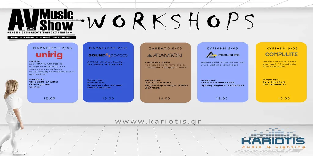 Μοναδικά  Workshops  για  Επαγγελματίες  του  Ήχου  και  του  Φωτισμού!