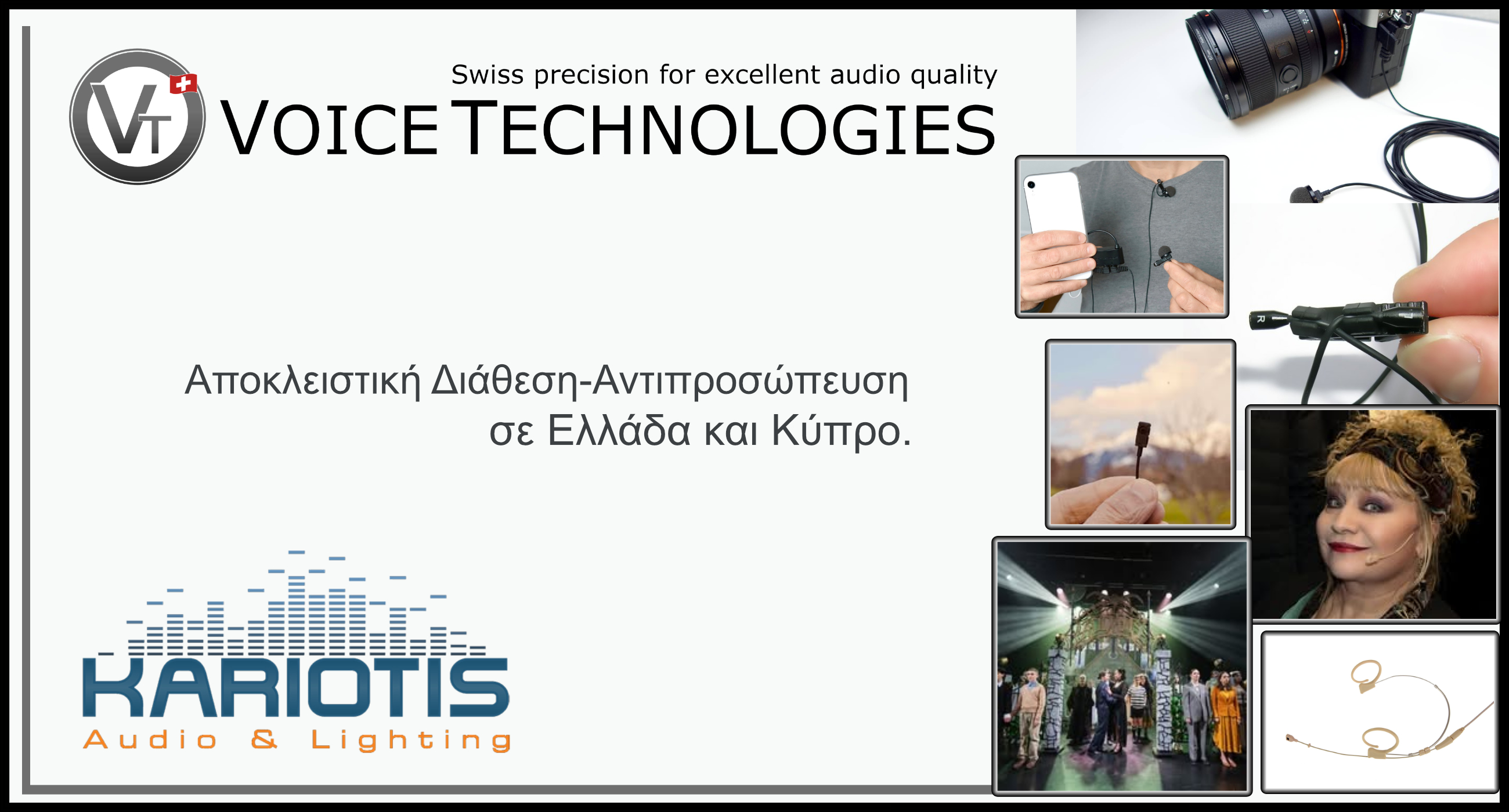 VOICE TECHNOLOGIES- Αποκλειστική Διάθεση-Αντιπροσώπευση σε Ελλάδα και Κύπρο.