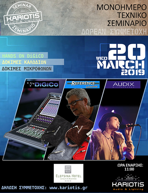 digico reference audix